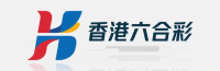 香港六合彩 - 官方信息平台